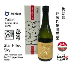 Product 87 諏訪泉純米吟釀滿天星清酒