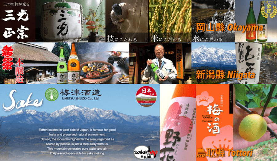 Sake brewery