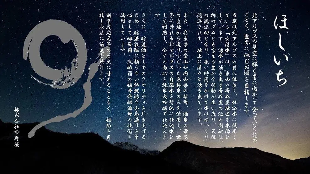 ほしいち0304