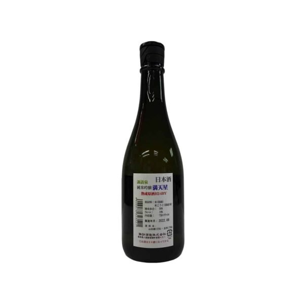 諏訪泉 滿天星 熟成原酒純米吟釀