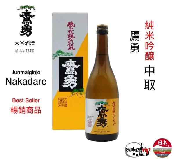 日本清酒 純米吟醸 なかだれ 中取 鷹勇大谷酒造 1 日本清酒 純米吟醸 なかだれ 中取 鷹勇大谷酒造