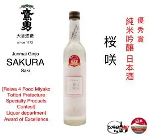 Product 45 日本清酒 純米吟釀櫻崎 (櫻花酵母清酒) 優秀賞日本酒 鷹勇