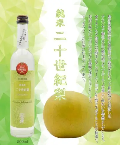 日本清酒 鳥取純米清酒 二十世紀梨 最優秀賞果香日本酒 鷹勇大谷酒造