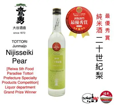 日本清酒 鳥取純米清酒 二十世紀梨 最優秀賞果香日本酒 鷹勇大谷酒造