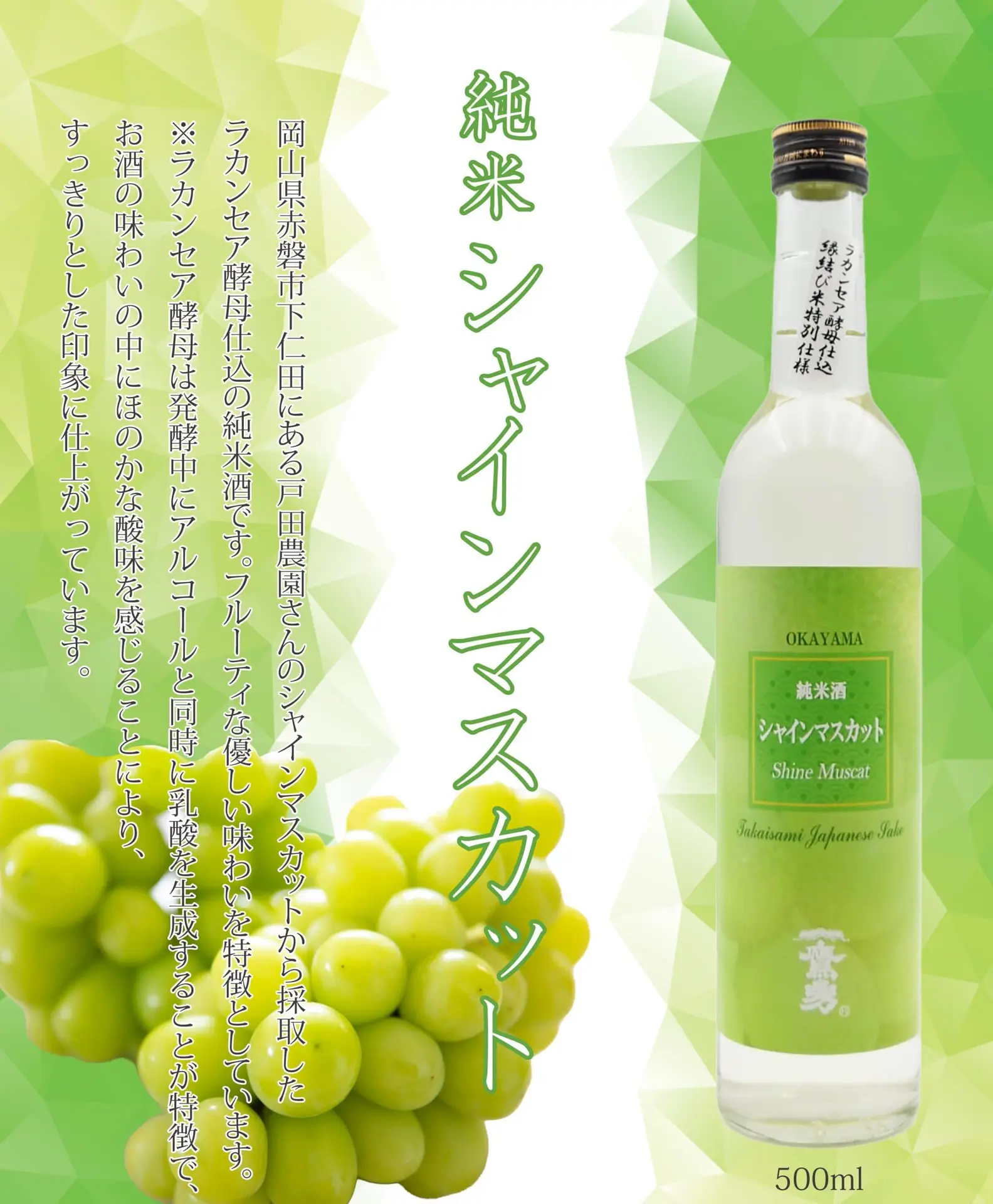 日本清酒 純米閃耀麝香葡萄日本酒 鷹勇大谷酒造 9 Junmai Shine Muscat 500mlP1