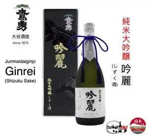 Product 57 日本清酒 純米大吟醸 吟麗 鷹勇大谷酒造