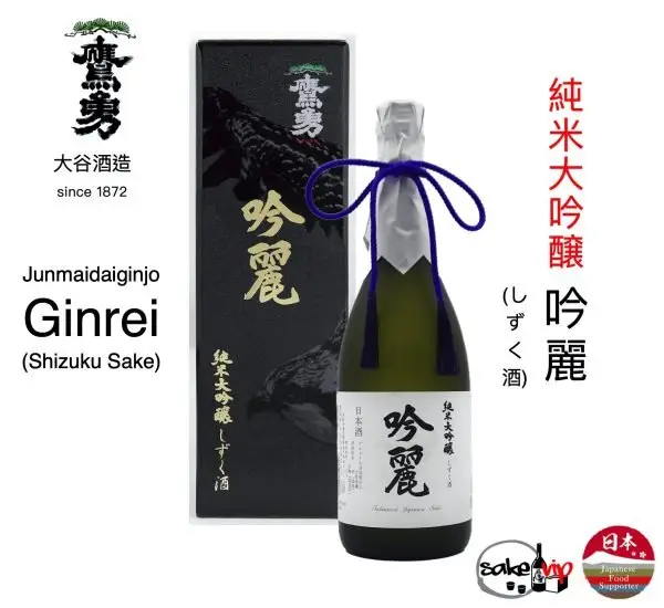 日本清酒 純米大吟醸 吟麗 鷹勇大谷酒造 1 日本清酒 純米大吟醸 吟麗 鷹勇大谷酒造