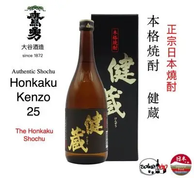 Shochu 本格燒酎 健蔵 25度長期熟成 鷹勇大谷酒造