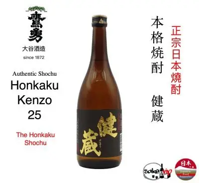 Shochu 本格燒酎 健蔵 25度長期熟成 鷹勇大谷酒造