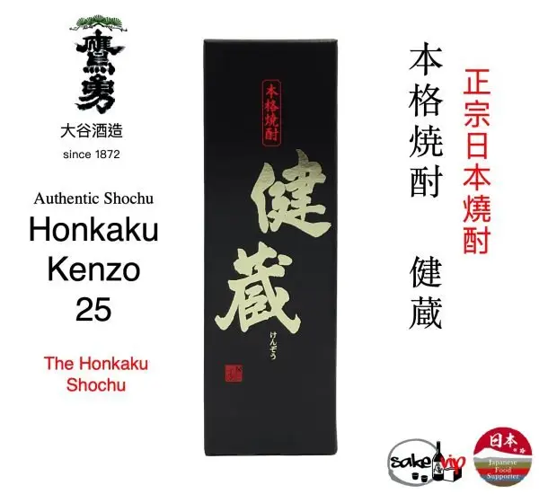 Shochu 本格燒酎 健蔵 25度長期熟成 鷹勇大谷酒造 - Image 3
