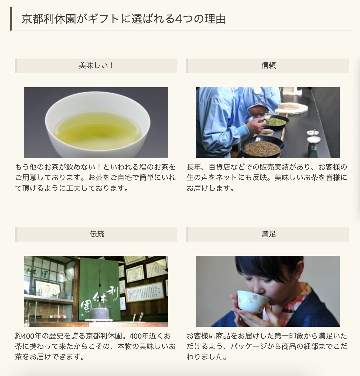 純焙茶粉 日本無添加純焙茶粉 Pure Kuro-hoji-Powder 1kgs 商用裝 400年老字號京都利休園 (since 1626) 33 4 Reason