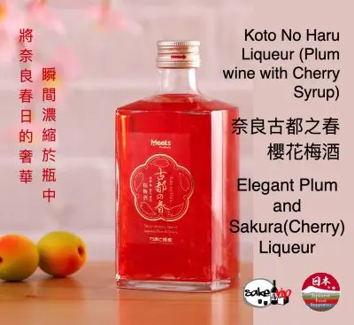 奈良古都之春櫻花梅酒 Umeshu Koto No Haru Liqueur (Plum wine with Cherry Syrup) 500ml