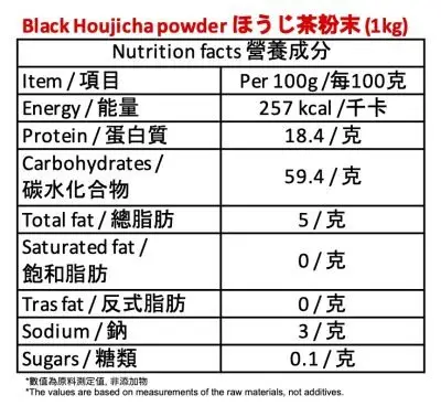純焙茶粉 日本無添加純焙茶粉 Pure Kuro-hoji-Powder 1kgs 商用裝 400年老字號京都利休園 (since 1626)