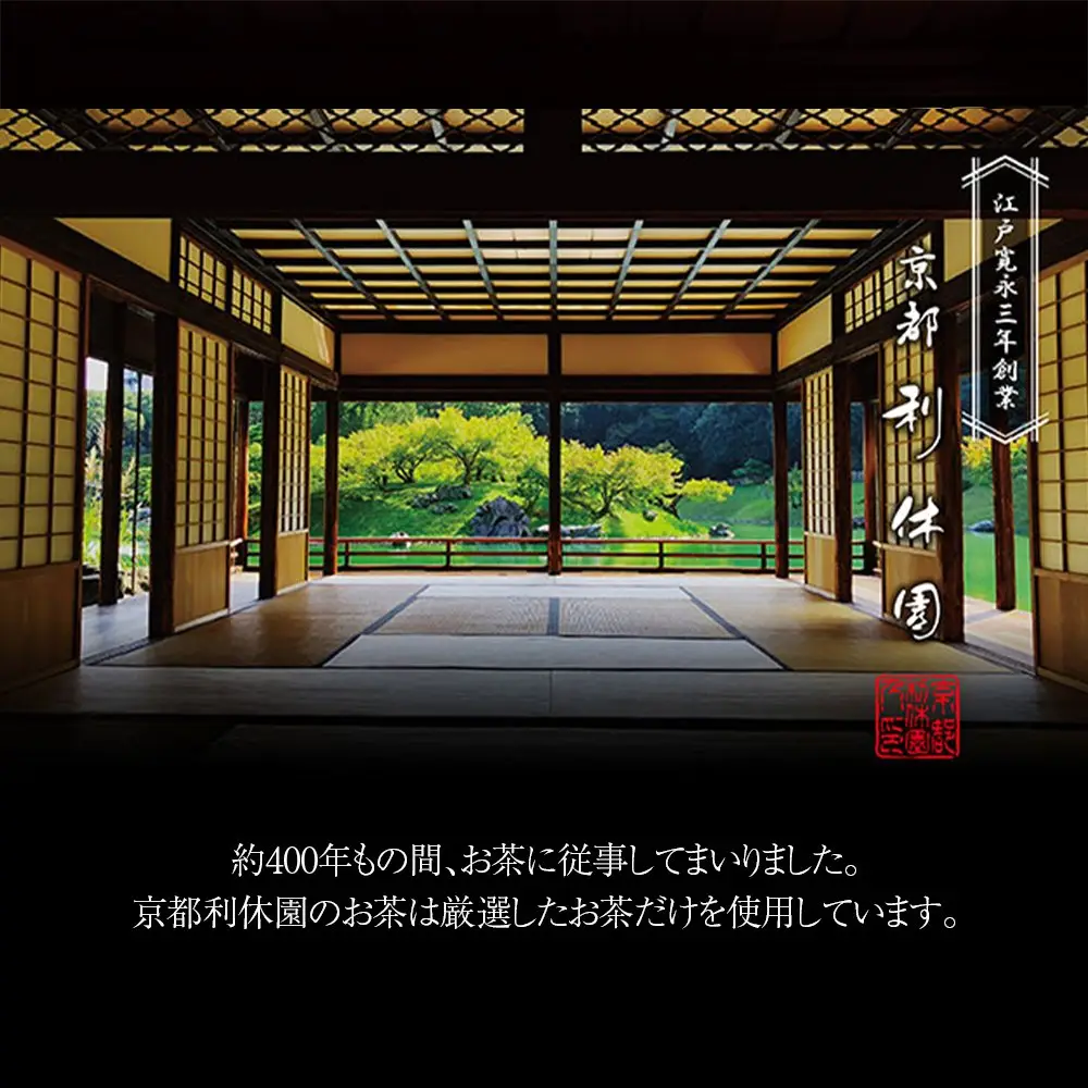 Matcha 純抹茶粉 日本宇治純抹茶粉 初昔 無添加純茶粉 1kg 商用裝 400年老字號京都利休園 (since 1626) 優等抹茶 7 Rikyuen sencha100 4