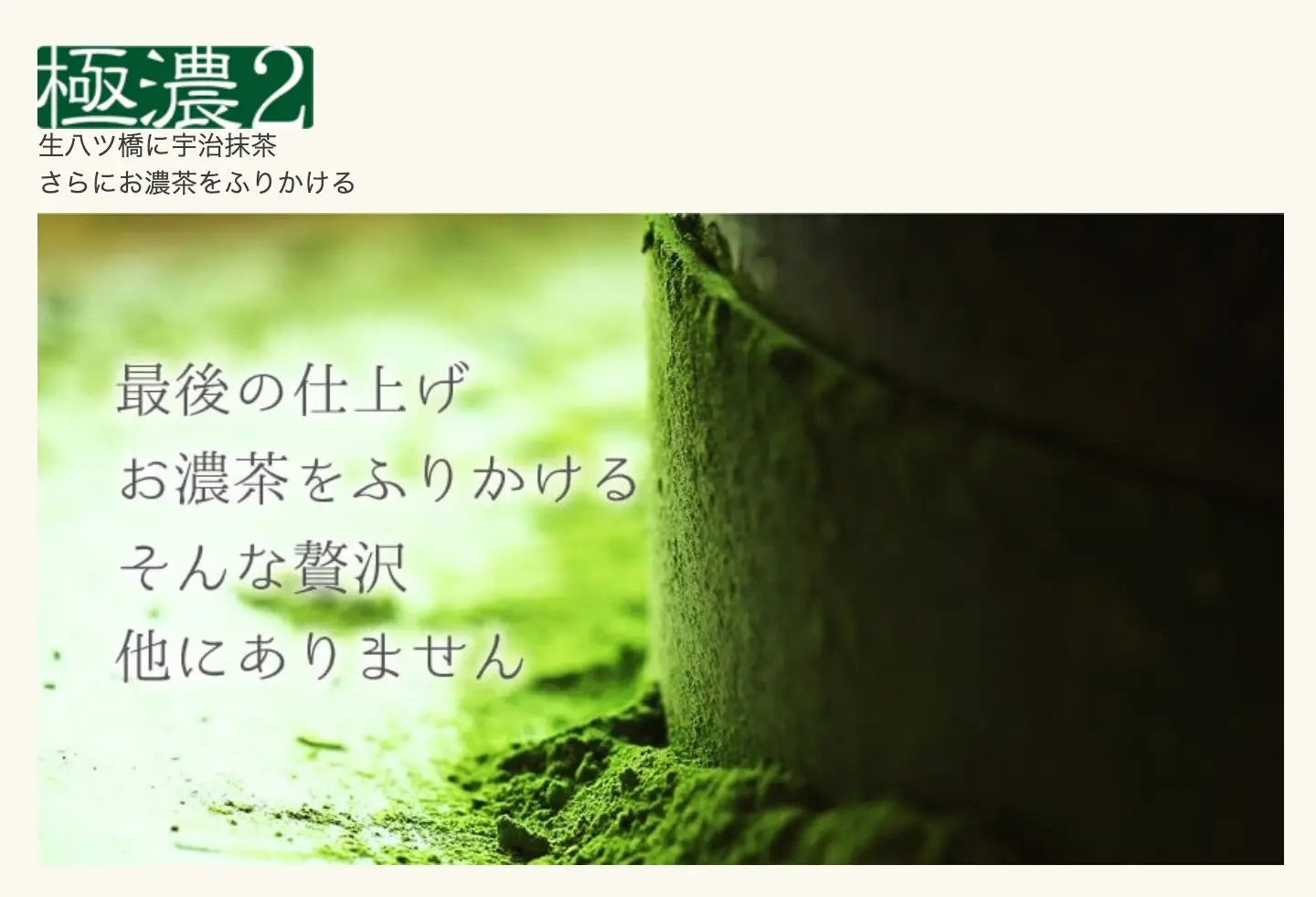 Matcha 純抹茶粉 日本宇治純抹茶粉 初昔 無添加純茶粉 1kg 商用裝 400年老字號京都利休園 (since 1626) 優等抹茶 23 create unique foods 3