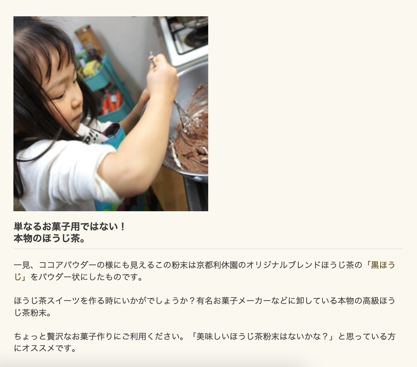 純焙茶粉 日本無添加純焙茶粉 Pure Kuro-hoji-Powder 1kgs 商用裝 400年老字號京都利休園 (since 1626) 13 kuro houji powder 2