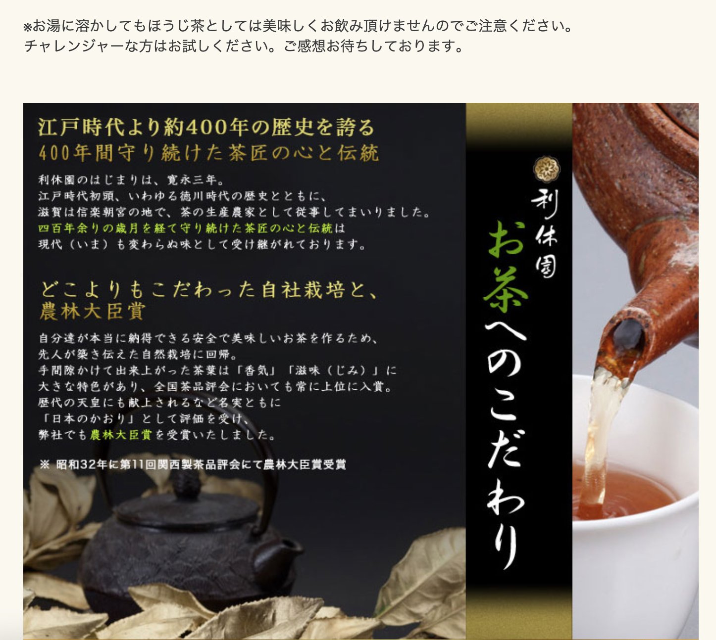 純焙茶粉 日本無添加純焙茶粉 Pure Kuro-hoji-Powder 1kgs 商用裝 400年老字號京都利休園 (since 1626) 9 kuro houji powder 4