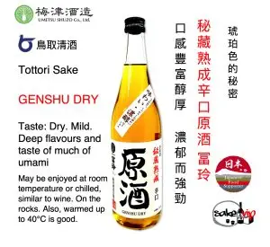 Product 24 Genshu Dry