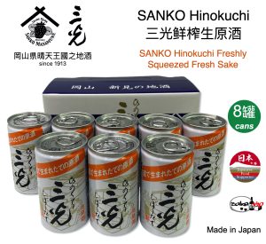 Product 15 Sake 生原酒清酒 SANKO Hinokuchi (8罐裝)