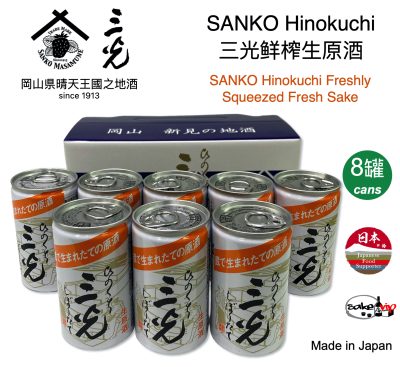 Sake 生原酒清酒 SANKO Hinokuchi (8罐裝)