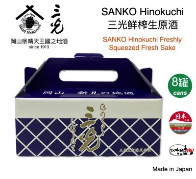 Sake 生原酒清酒 SANKO Hinokuchi (8罐裝)